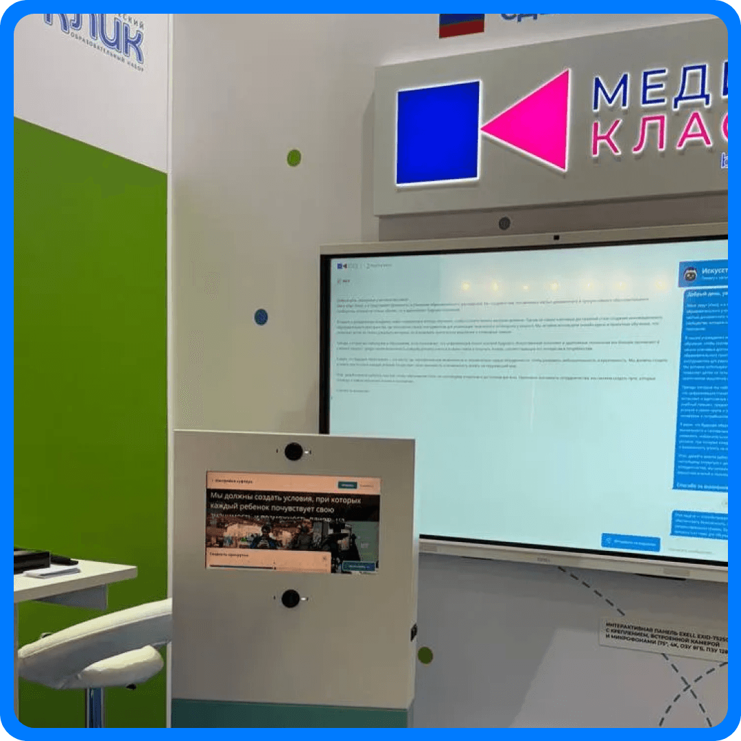 Студия Медиа Класс